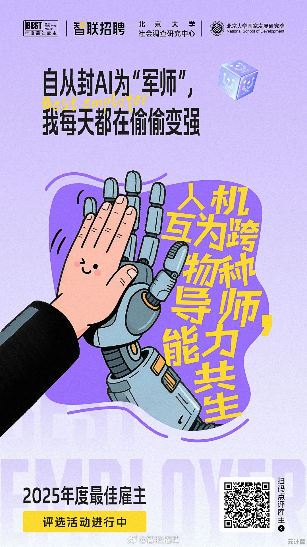 AI赋能！2025零成本物理猛男进阶团队灵魂领袖指南