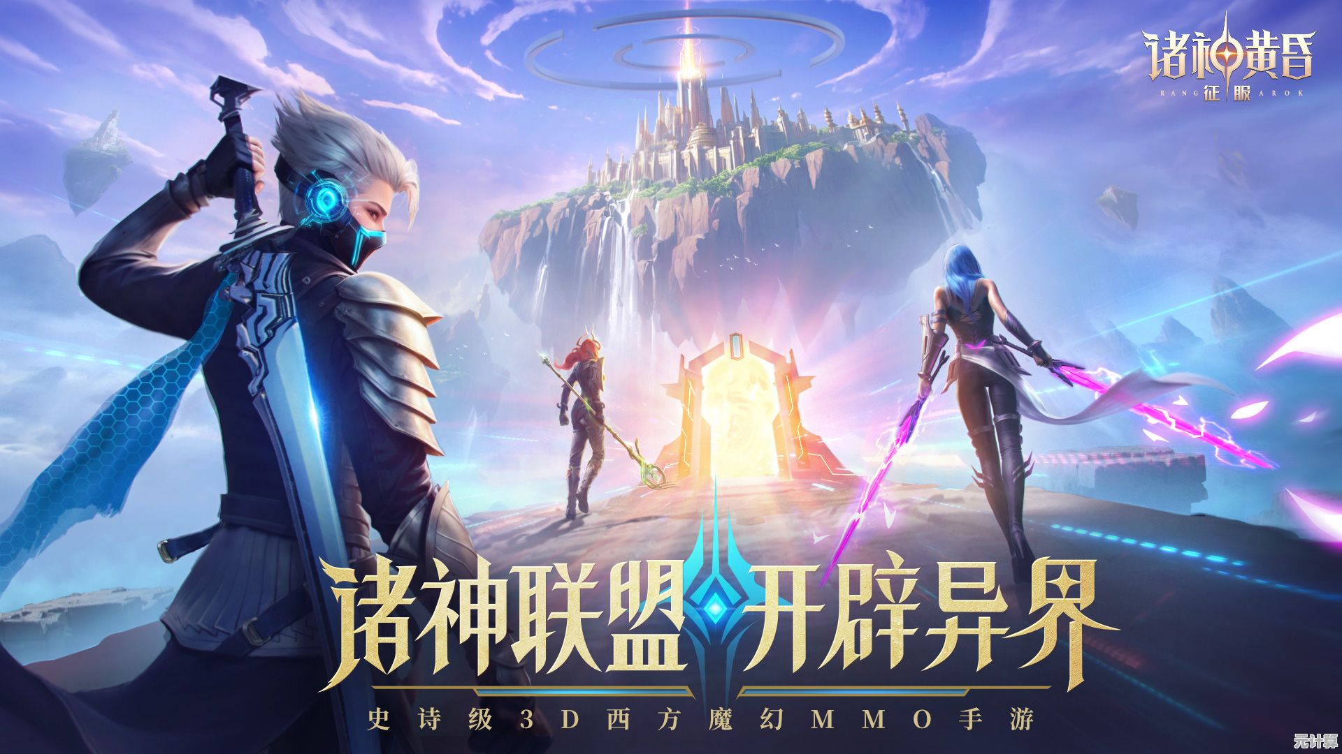 厌倦了单调的职业玩法？诸神黄昏征服》多职业系统带你驰骋魔幻大陆！