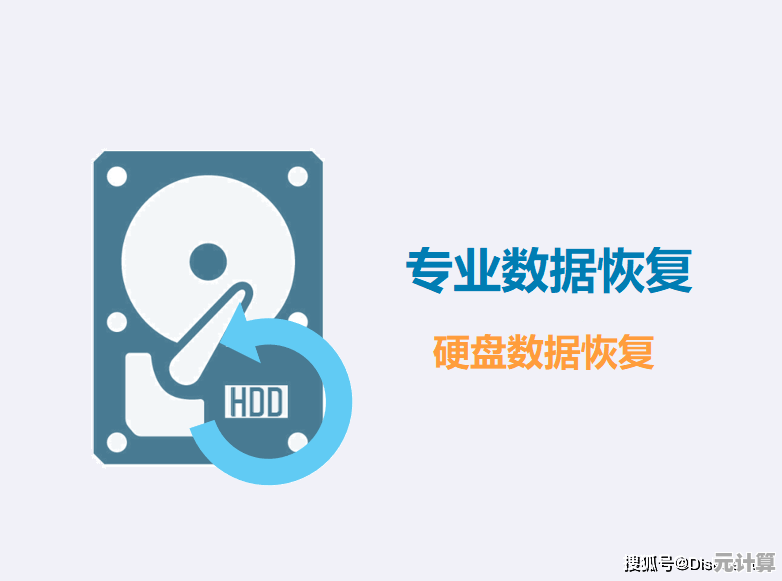 超级硬盘数据恢复软件高效找回丢失文档的实用方法指南