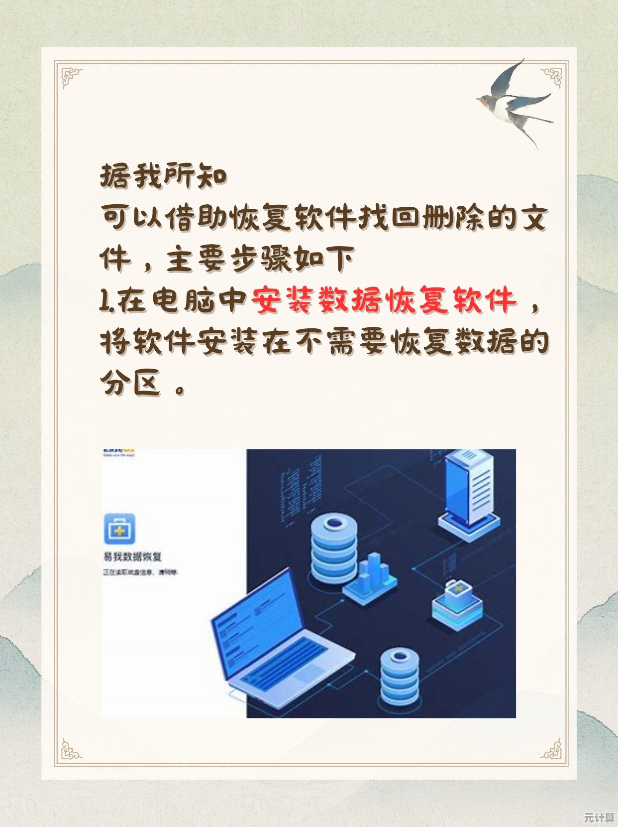 超级硬盘数据恢复软件高效找回丢失文档的实用方法指南