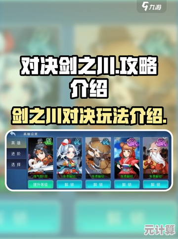 萌新进阶指南：2025年《对决 剑之川》开放世界开荒与资源收集攻略