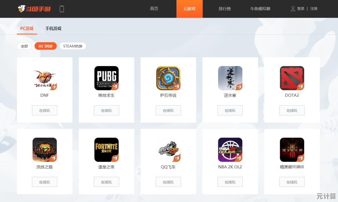 解锁游戏盒子潜力：从平台特性到实际应用的全方位体验提升策略