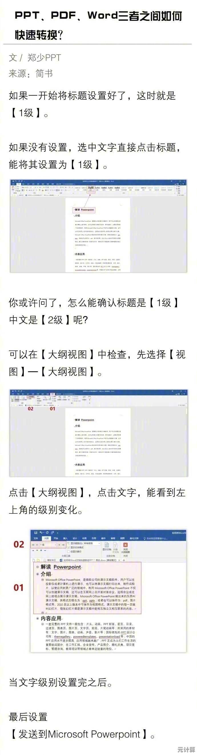 轻松实现Word到PDF转换：三种高效方法全解析