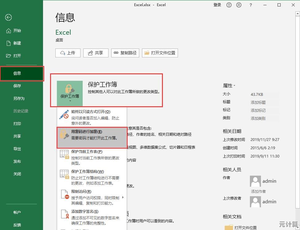 忘记电脑登录密码？专业方法助你快速恢复访问权限！