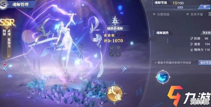 斗罗大陆魂师对决阿银2025全新魂环加点方案解析