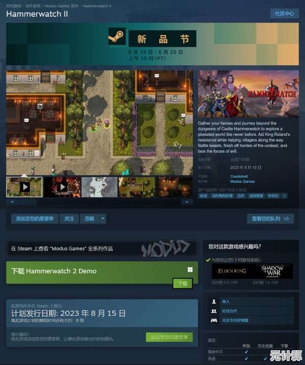 2025年新作《Imaginytes》7月17日登陆Steam！国区定价与跨平台联机功能同步公开