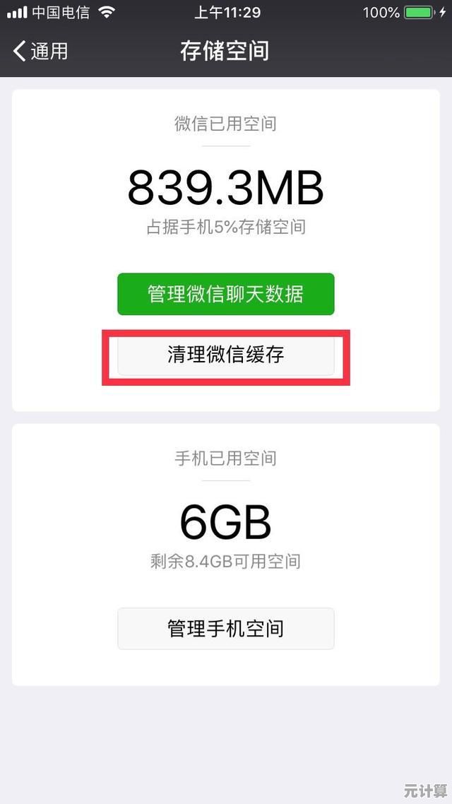 电脑内存告急？五个小技巧帮你彻底清理内存，运行更流畅