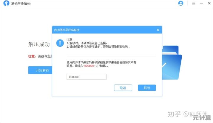 电脑密码遗忘不用愁，这些快速恢复技巧助您轻松解锁