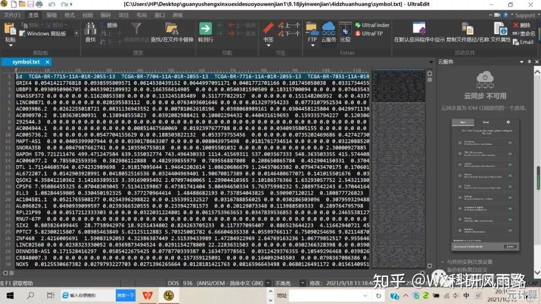 Win7系统修复TXT文件打开报错"无法找到脚本文件"的方法