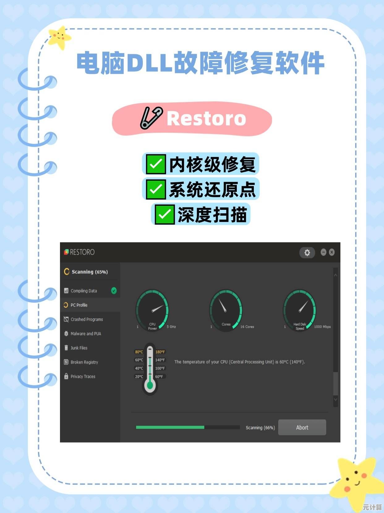 电脑频繁蓝屏怎么办？这十款修复工具2024年必备推荐