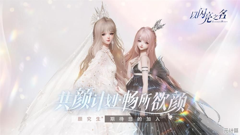 《以闪亮之名》谁说时尚设计不能由你亲手定义？
