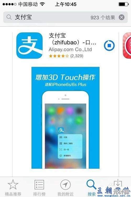 支付宝快捷安装全攻略：安全获取方法与使用技巧分享