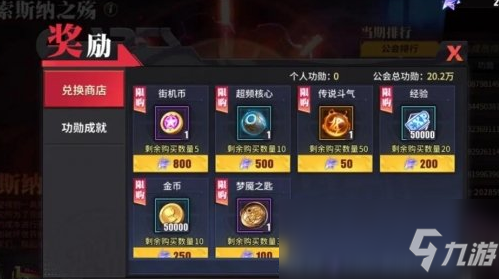 2025咸鱼霸主助力商店隐藏福利兑换全攻略大揭秘