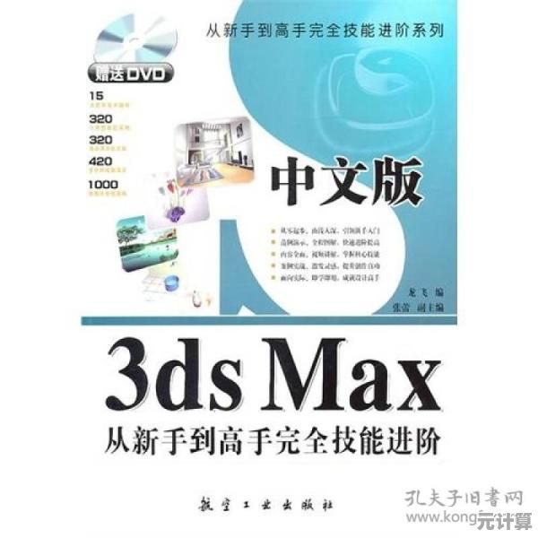 电脑绘画完全指南：解锁从新手到高手的核心技巧与进阶方法