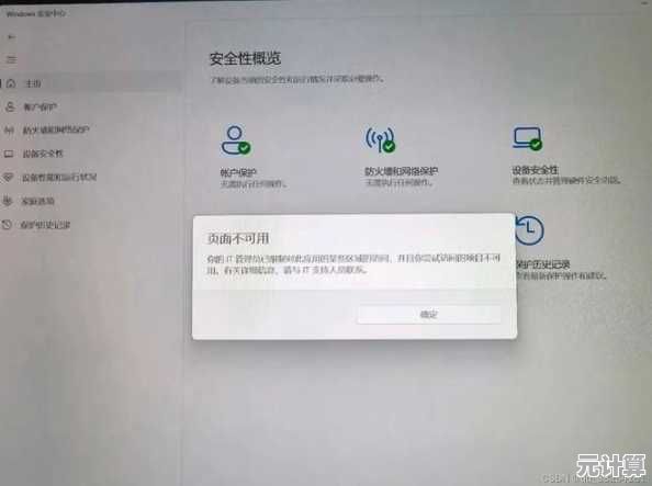 Win11摄像头指示灯正常亮起但无法启动？解决方法一探究竟