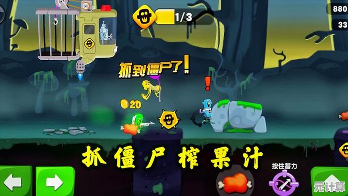 想体验恶搞风经营乐趣？僵尸榨汁机中文版》让你捕捉僵尸榨出创意果汁！