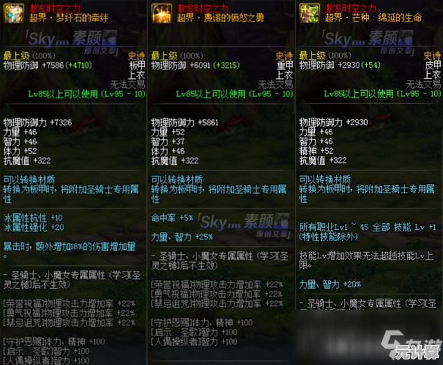 2025必看！古今2》蓬莱神兵强度排行及副本实战效果精析