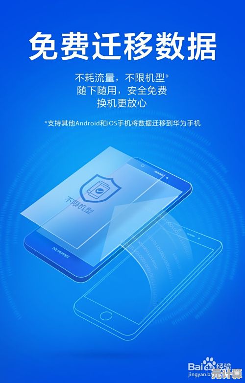 超实用手机克隆教程：2024年数据一键转移，换机更轻松高效