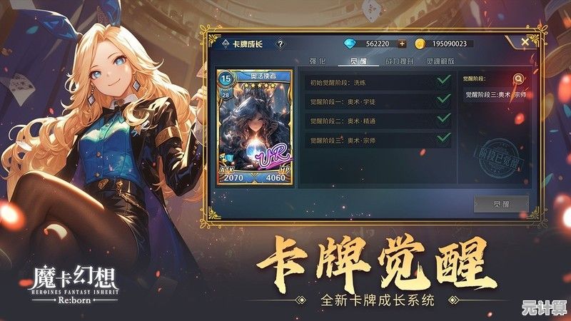 还在寻找画风可爱的卡牌手游？数千张卡牌等你来搭配的《魔卡幻想手机版》不了解一下？