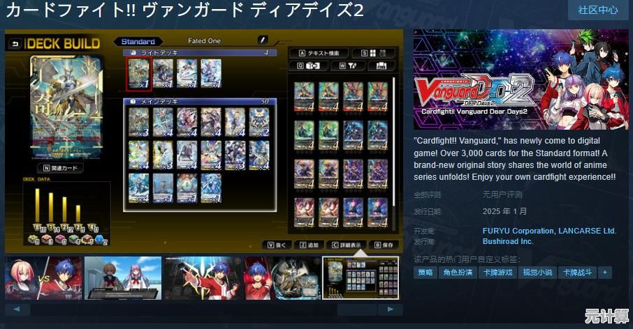 《2025年1月10日Steam平台上线，追加多语言支持与高清重制内容