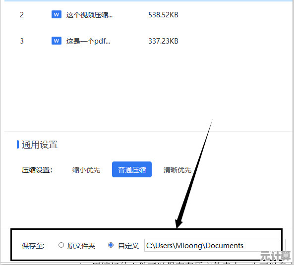 优化Word文件大小的实用指南：保持清晰同时显著压缩