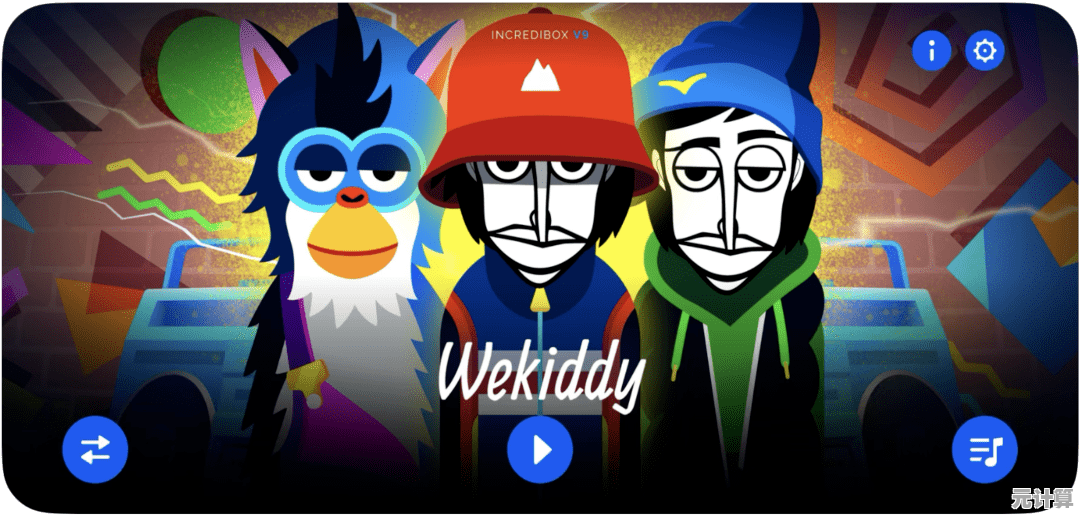 还在寻找有趣的音乐节奏游戏？节奏盒子最新版(Incredibox)你不试试吗？