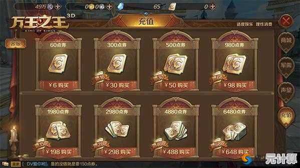 万王之王3D2025新版零氪职业分析，不花钱照样玩得精彩！