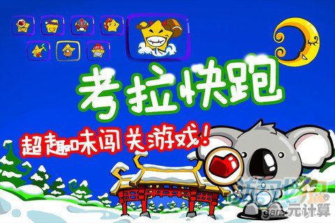 走进欢乐农场大冒险，和牛牛快跑共度休闲益智游戏精彩时光