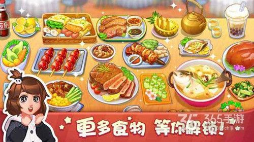渴望成为中华料理大师？美食小当家旧版等你来挑战！