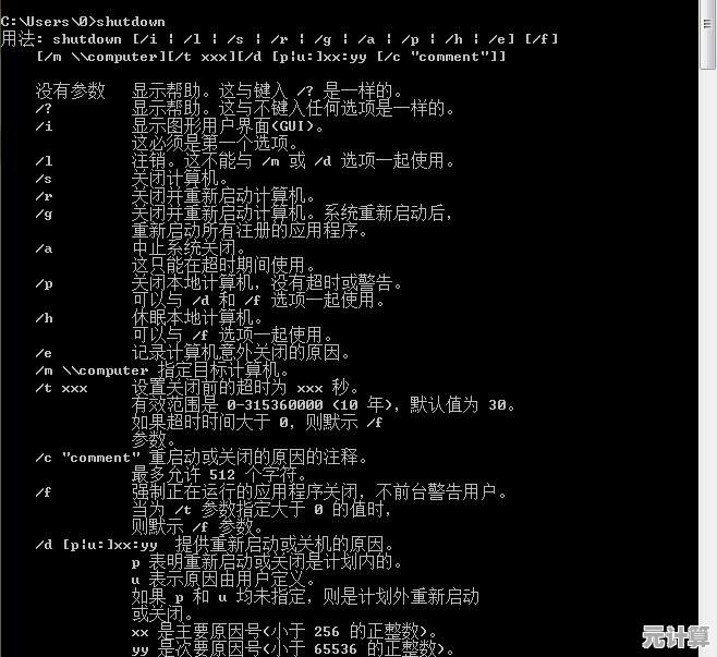 系统运行命令的详细开启步骤与实用操作指南