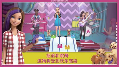 喜欢DIY和换装的乐趣？芭比梦幻屋冒险中文版》满足你所有幻想！
