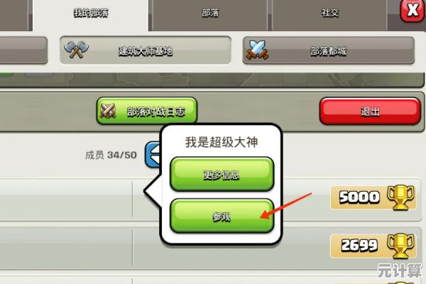 部落冲突2025甜点训练攻略，解锁隐藏获取途径与技巧！