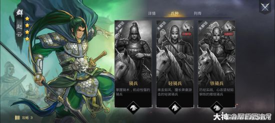 新一代赵云培养全解：率土之滨2025赛季武将进阶实战教学