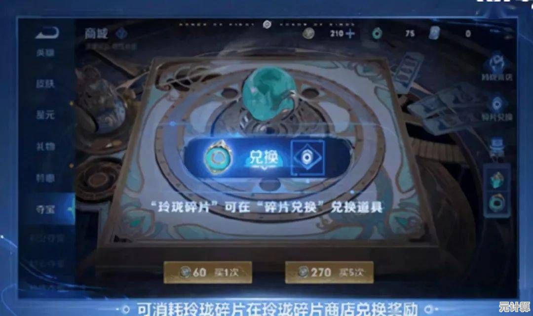 深度剖析2025版王者荣耀玲珑水晶，新增AI自适应功能与团队增益效果