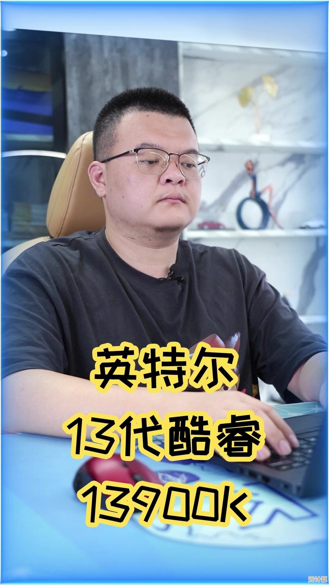 2023年九代桌面处理器性能排行出炉，i9-13900K强势登顶天梯图