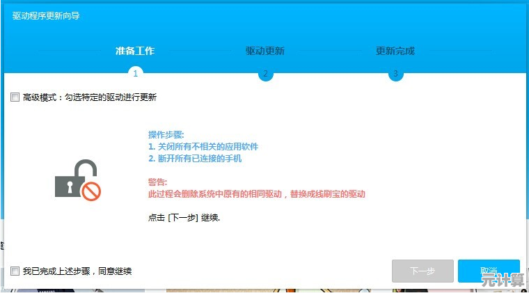 电脑性能飞跃秘籍：更新显卡驱动详解，小白秒变高手指南