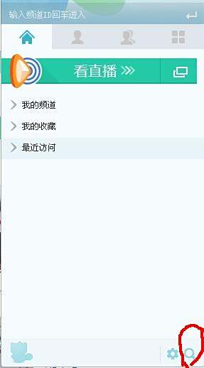 手把手教你如何在yy语音建立专属频道