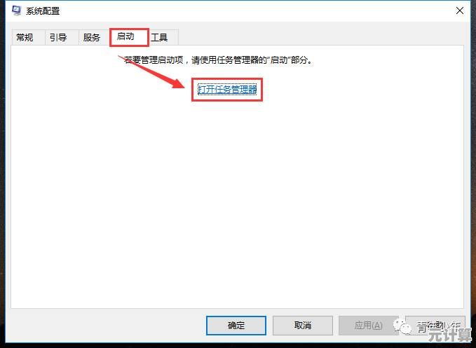 深度优化电脑启动设置：减少不必要的自启程序，让系统运行更流畅高效
