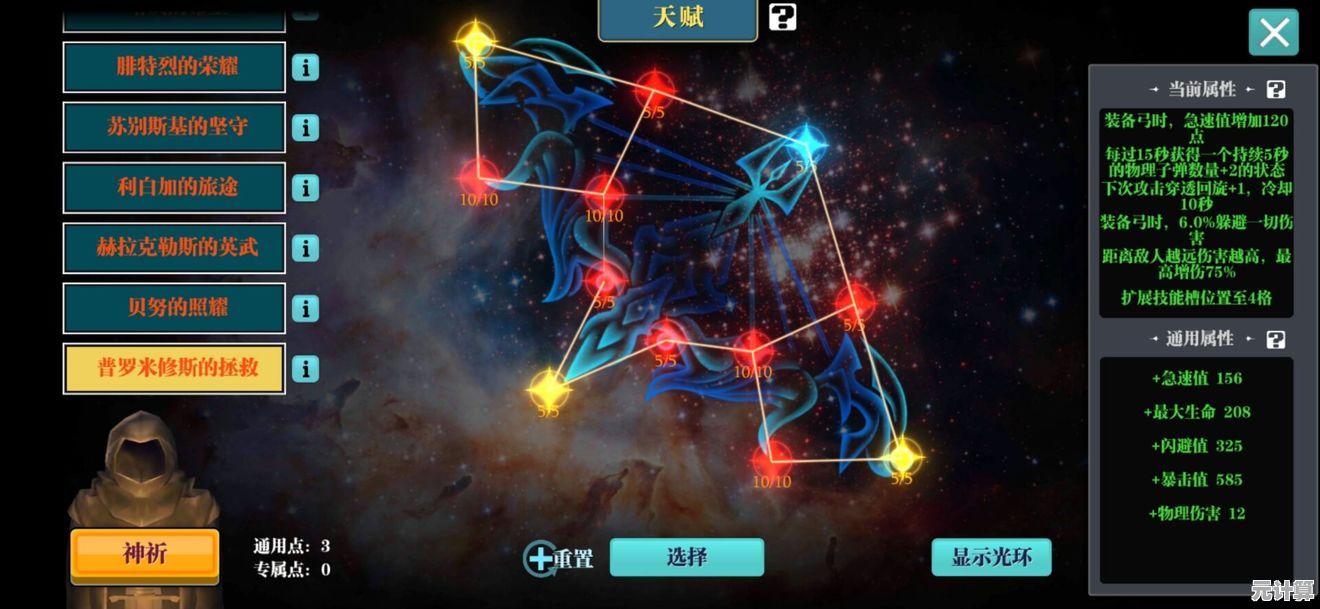 2025魔渊之刃护体弓BD全面解析，射手生存与爆发兼备终极配装