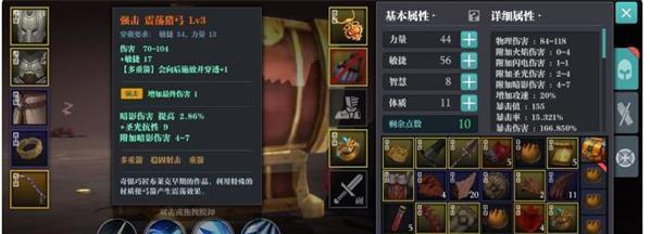 2025魔渊之刃护体弓BD全面解析，射手生存与爆发兼备终极配装