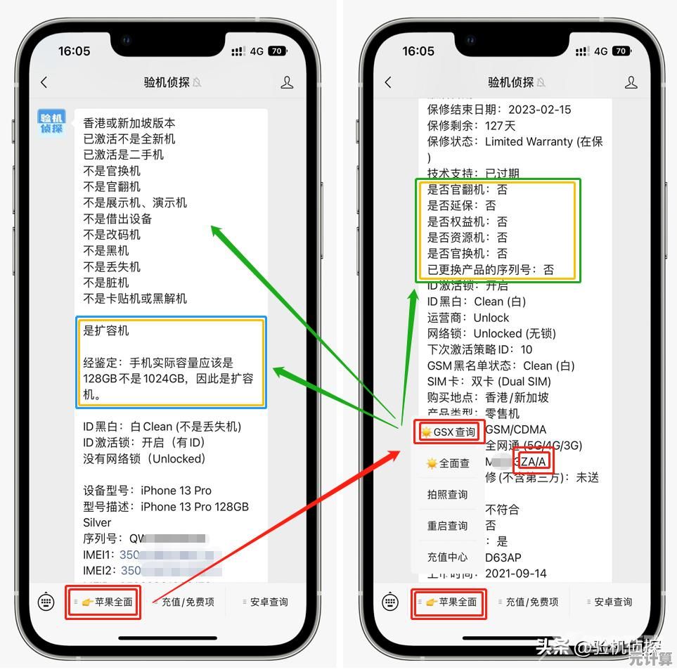 轻松查找苹果手机激活时间，详细教程教你一步步操作获取信息