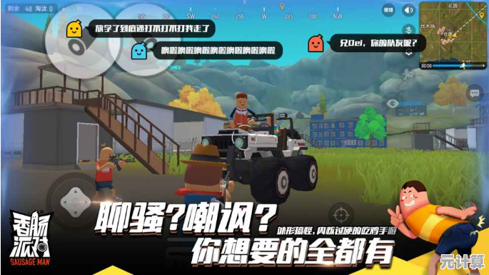 想与全球玩家同场竞技？香肠派对国际服》给你全新吃鸡体验！