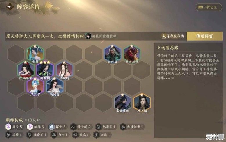 2025逆水寒侠棋阵容全攻略：血甲流派初涉玩法与实战阵容解析