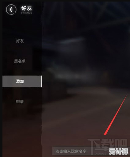 单人冒险不够刺激？饥困荒野手机版》联机模式邀好友共闯荒野！
