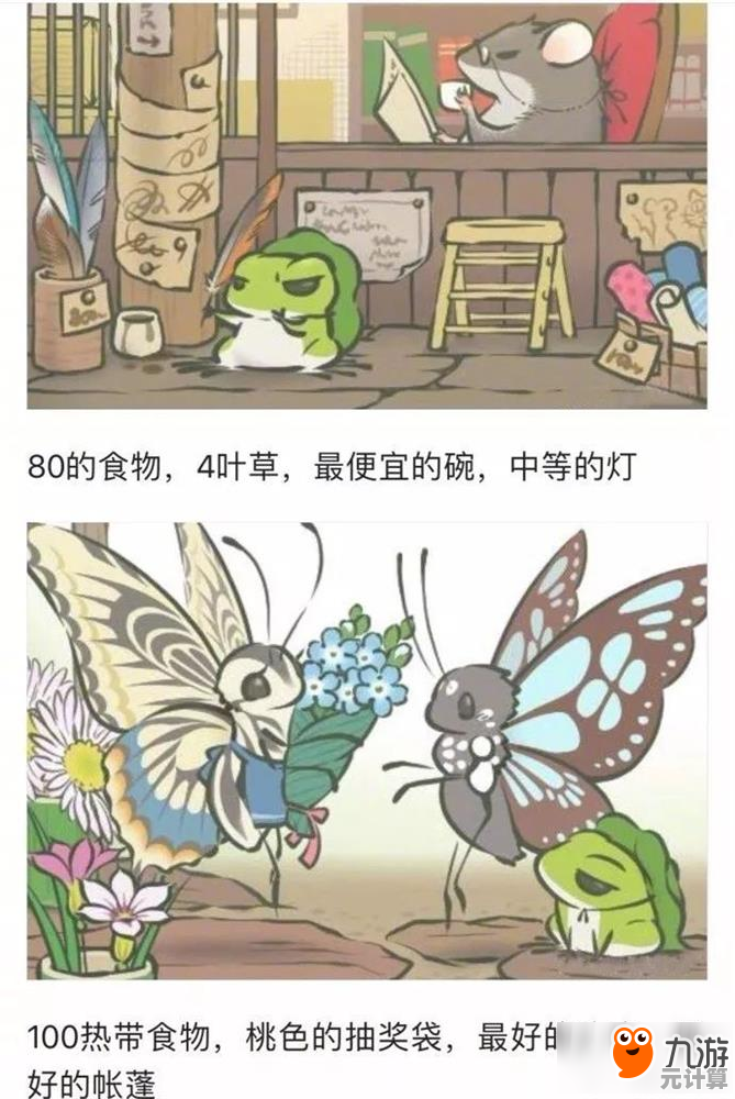 2025旅行青蛙中国之旅SSR照片速刷攻略，隐藏玩法与彩蛋全解析