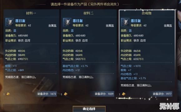 逆水寒2025全新侠棋阵容指南：血甲初涉搭配策略与玩法详解
