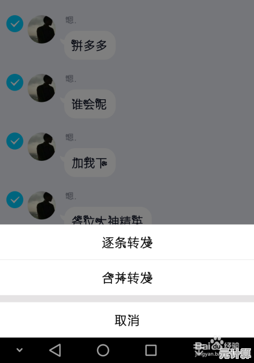 掌握QQ群发消息技巧：详细操作指南与实用步骤分享