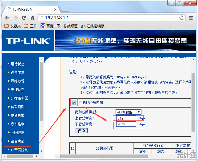 TP-Link路由器管理页面登录教程：一步步配置网络连接