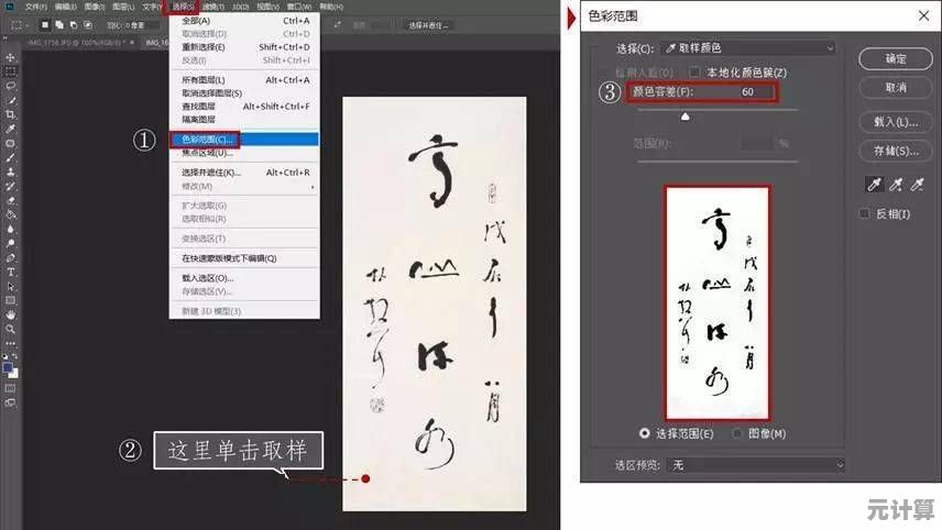 解锁PS反选神技：精准选择复杂背景，让抠图变得简单又快捷