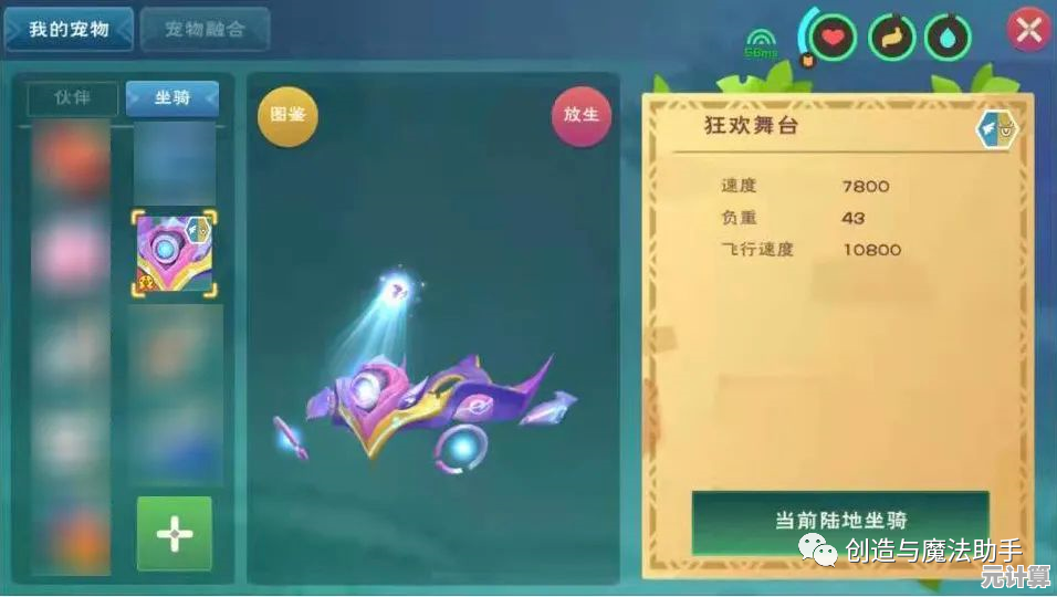 探索创造与魔法残页的奥秘：2025年跨服竞技新玩法即将上线！